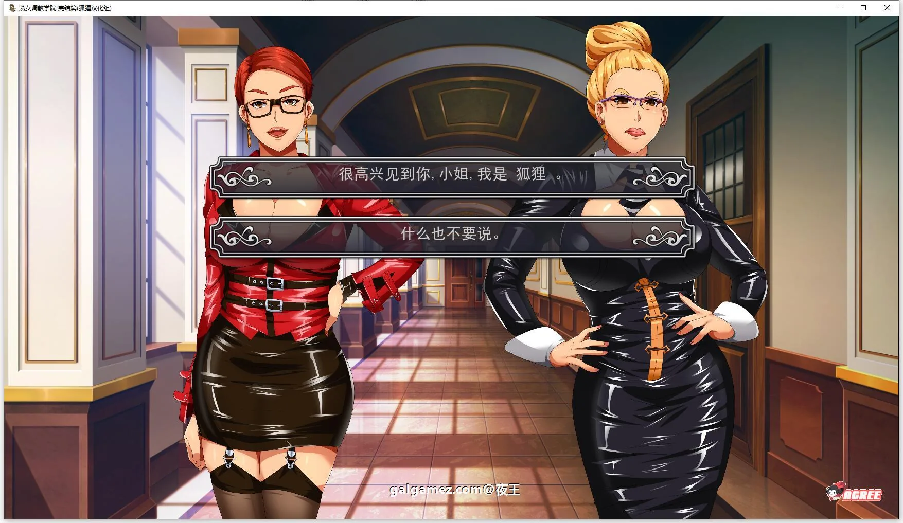 【欧美2D/汉化/动态】淑女调教学院 精翻汉化完结步兵版+全CG【新汉化/PC+安卓/1G】 畅玩游戏 预览第4张-XACG动漫资源社——中文ACG动漫游戏社区 【欧美2D/汉化/动态】淑女调教学院 精翻汉化完结步兵版+全CG【新汉化/PC+安卓/1G】 畅玩游戏 预览第4张