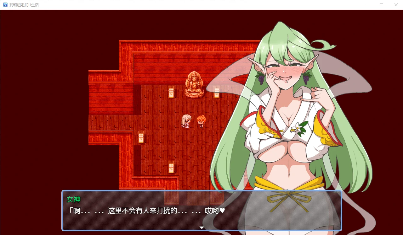 【日系RPG/汉化/2D】我和姐姐们H生活汉化版【PC+安卓/500M】 畅玩游戏 预览第3张-XACG动漫资源社——中文ACG动漫游戏社区