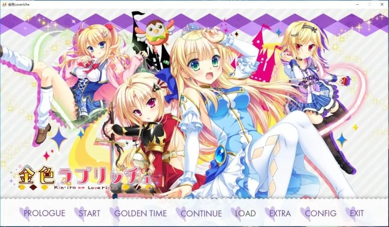 金色Loveriche V1.0 完整全线汉化硬盘版【6.7G】 〔新汉化/全CV〕 【大型ADV/汉化】