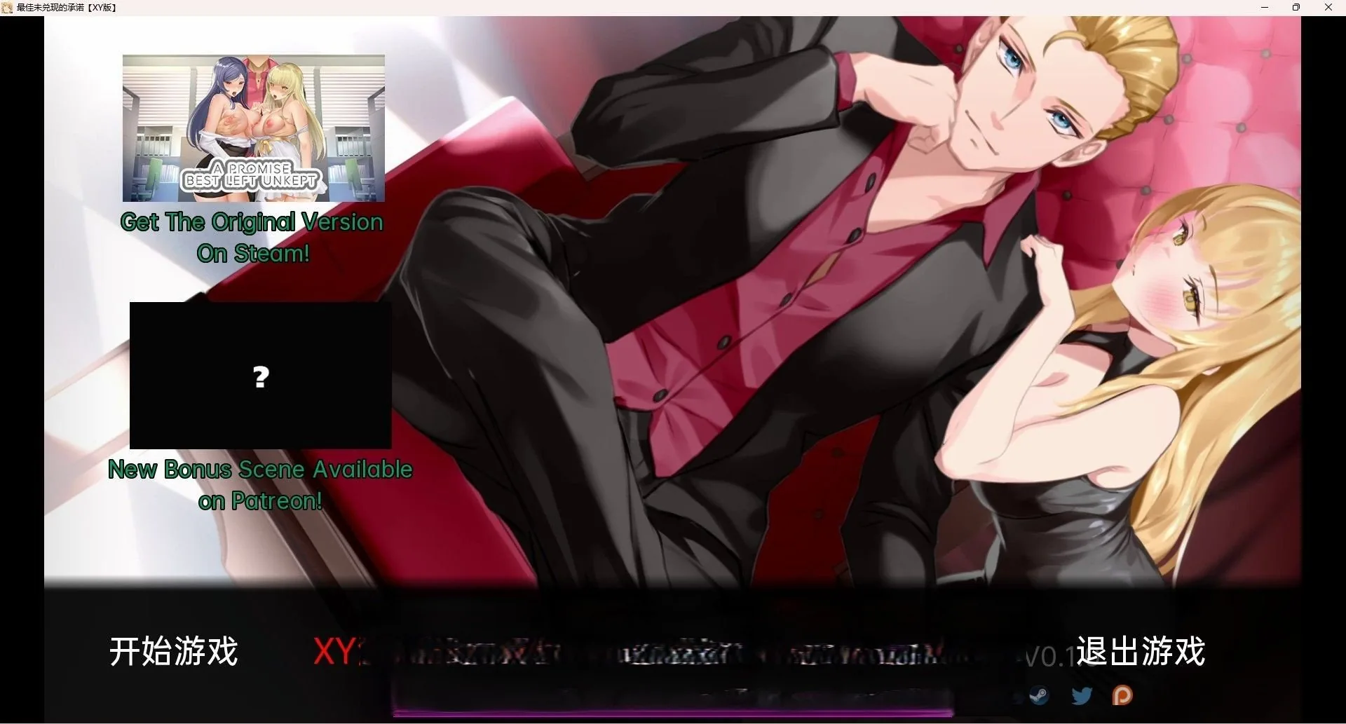 〔亚洲SLG/2D/汉化〕一个最好不兑现的承诺 A Promise Best Left Unkept – Aya Edition v0.1.0 [PC＋安卓/1.11G]