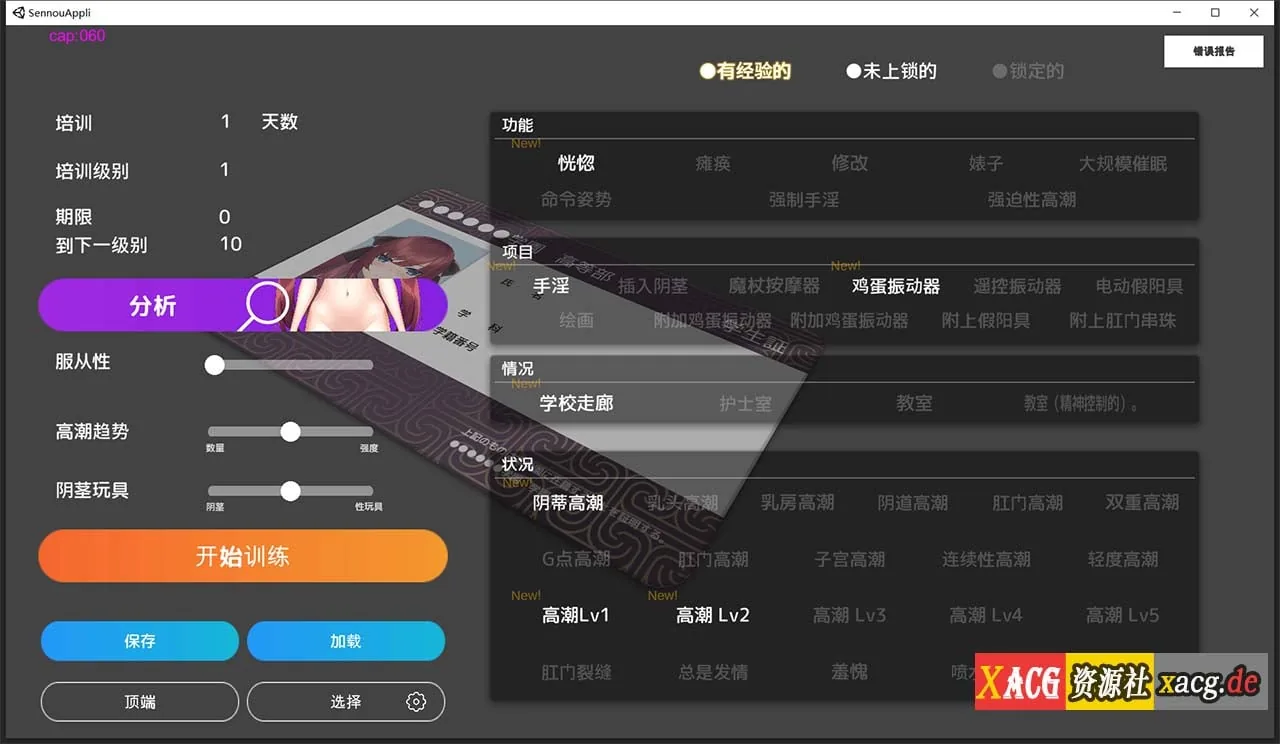 【互动SLG/中文/全动态】用催X眠应用APP高傲的大小姐 DL官方中文版+存档【新作/850M】 畅玩游戏 预览第3张