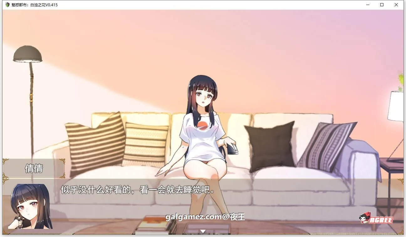【国产RPG/中文/2D步兵】魅惑都市：白浊之花 V0.415 官方中文版+CG包【新作/1G】 畅玩游戏 预览第7张