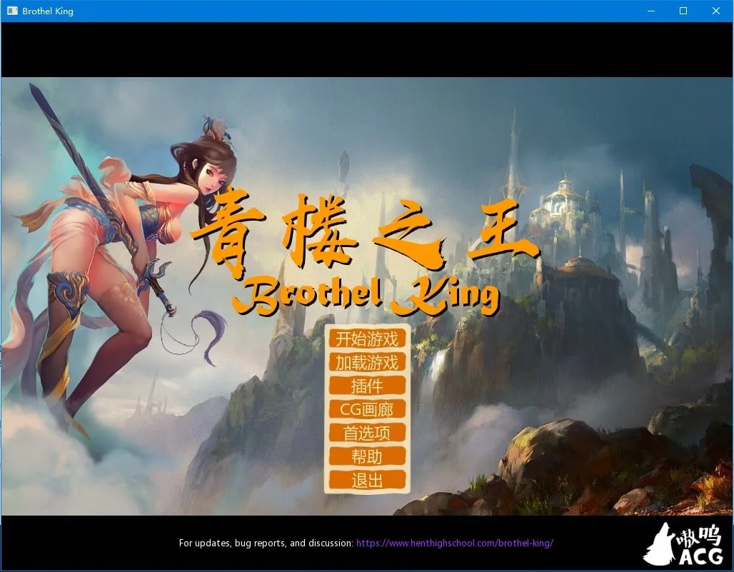 青楼之王 V1.5 汉化版+攻略 [经营SLG/汉化/动态] 〔2.7G〕