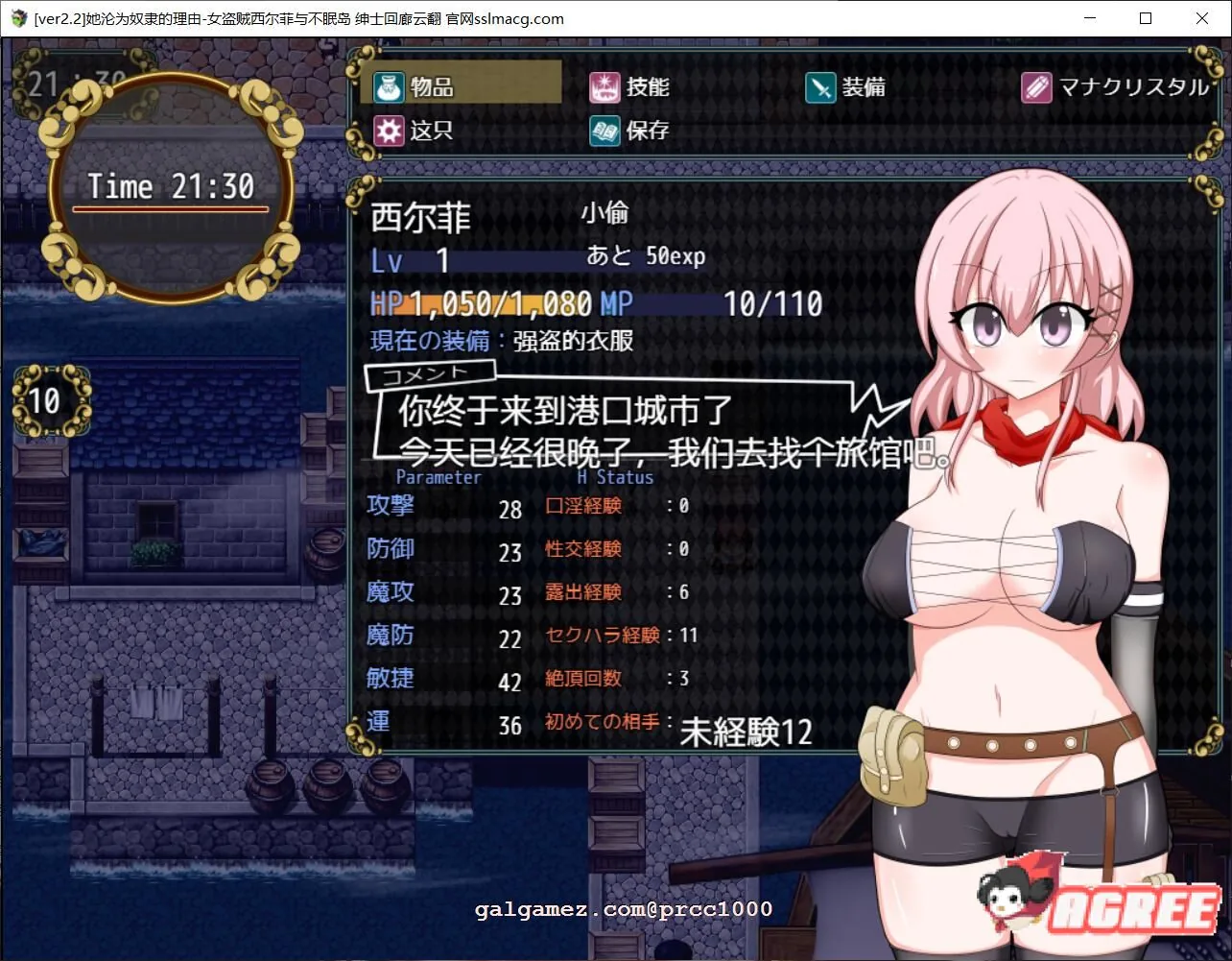 【超大作RPG/汉化】她沦为奴隶的理由-女盗贼希尔菲与不眠岛 云汉化/付CG【2G/新汉化】 畅玩游戏 预览第5张-XACG动漫资源社——中文ACG动漫游戏社区 【超大作RPG/汉化】她沦为奴隶的理由-女盗贼希尔菲与不眠岛 云汉化/付CG【2G/新汉化】 畅玩游戏 预览第5张