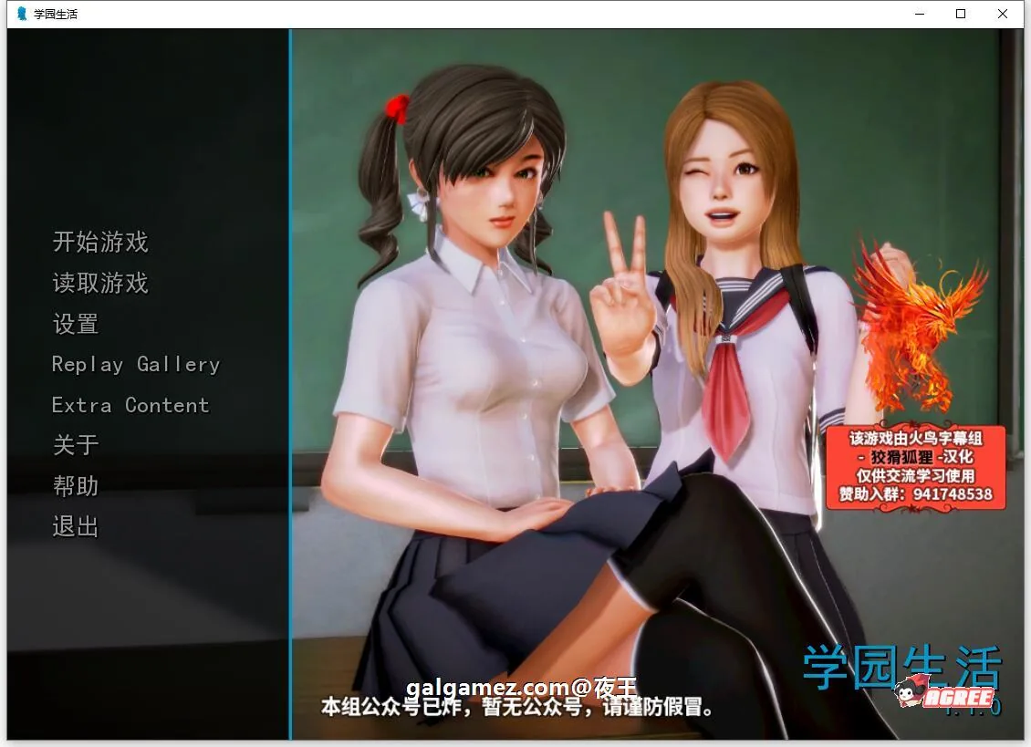我的学园生活 v1.1 精翻汉化版+全CG 〔后宫神作|汉化|动态〕 [PC+安卓/6G/11月更新/5G]