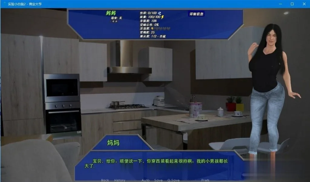 【SLG调教/汉化】实验小白鼠2 商业大亨 0.45.1官方英文版 + V0.34.2 精翻汉化版 + 攻略 【5G/PC+安卓/更新】 畅玩游戏 预览第3张-XACG动漫资源社——中文ACG动漫游戏社区