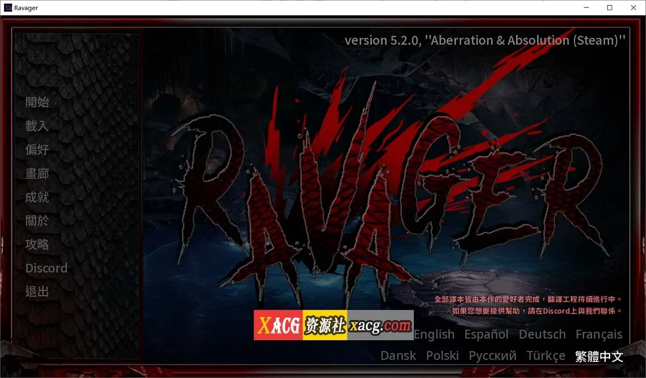 【巨龙劫掠者】官方中文版v5.2.0+全CG[PC+安卓/更新/4G]（欧美SLG/动态/官中）