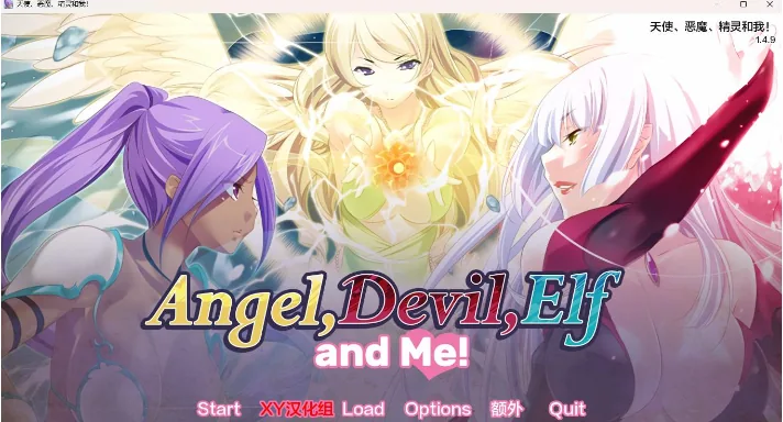 天使、魔鬼、精灵和我 Angel, Devil, Elf And Me v1.4.9 [日系SLG/AIGPT汉化/2D] 〔PC+安卓/1.6G〕