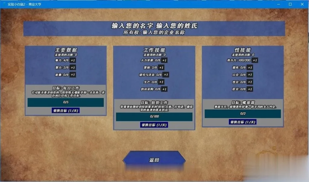 【SLG调教/汉化】实验小白鼠2 商业大亨 0.45.1官方英文版 + V0.34.2 精翻汉化版 + 攻略 【5G/PC+安卓/更新】 畅玩游戏 预览第2张-XACG动漫资源社——中文ACG动漫游戏社区