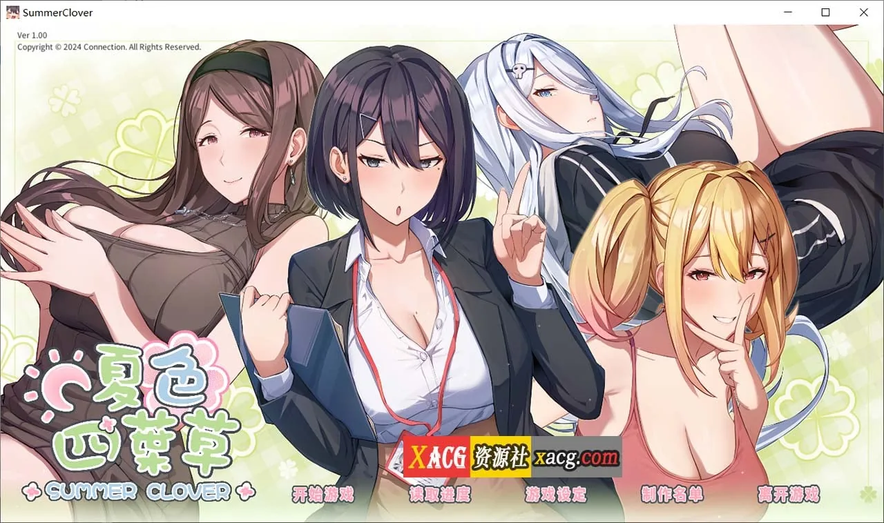 夏色四叶草 官中步兵版【日式SLG/中文/动态】〔新作/4.6G〕