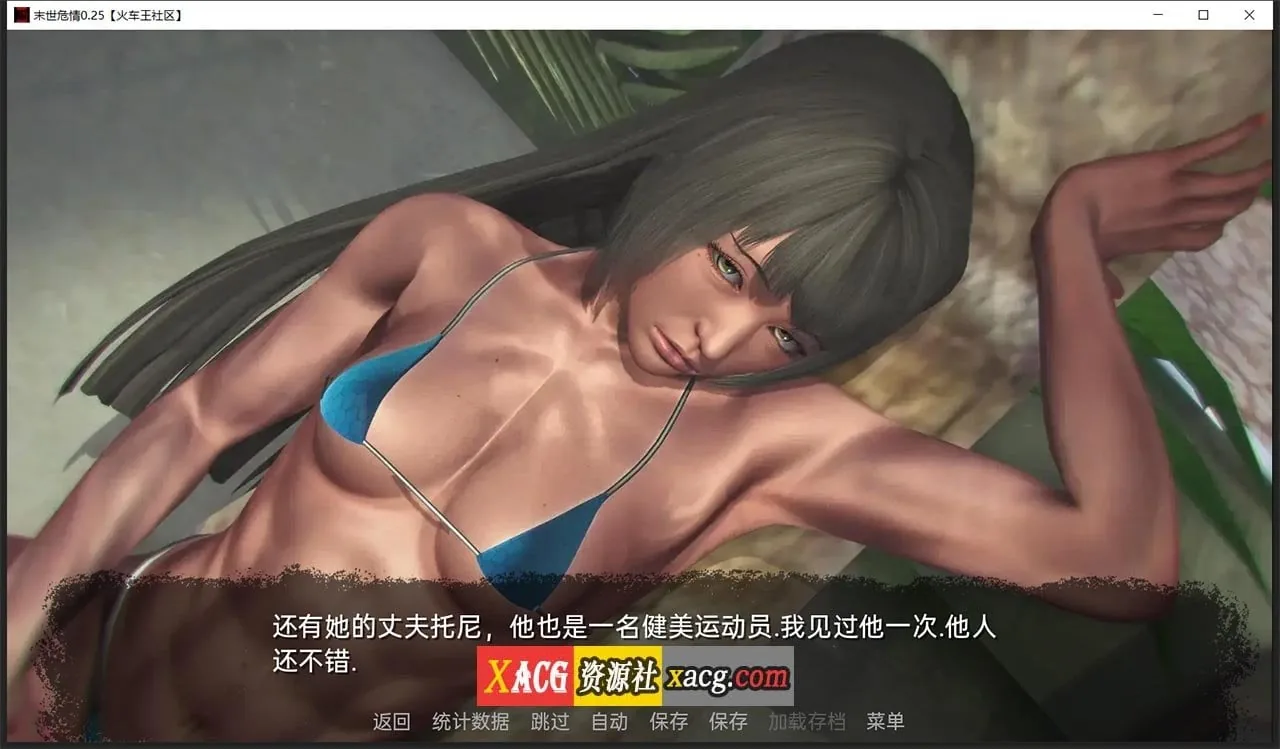 【亚洲风SLG/汉化/动态】末世危情 V0.25 精翻汉化版【PC+安卓/4G/汉化新作】 畅玩游戏 预览第6张