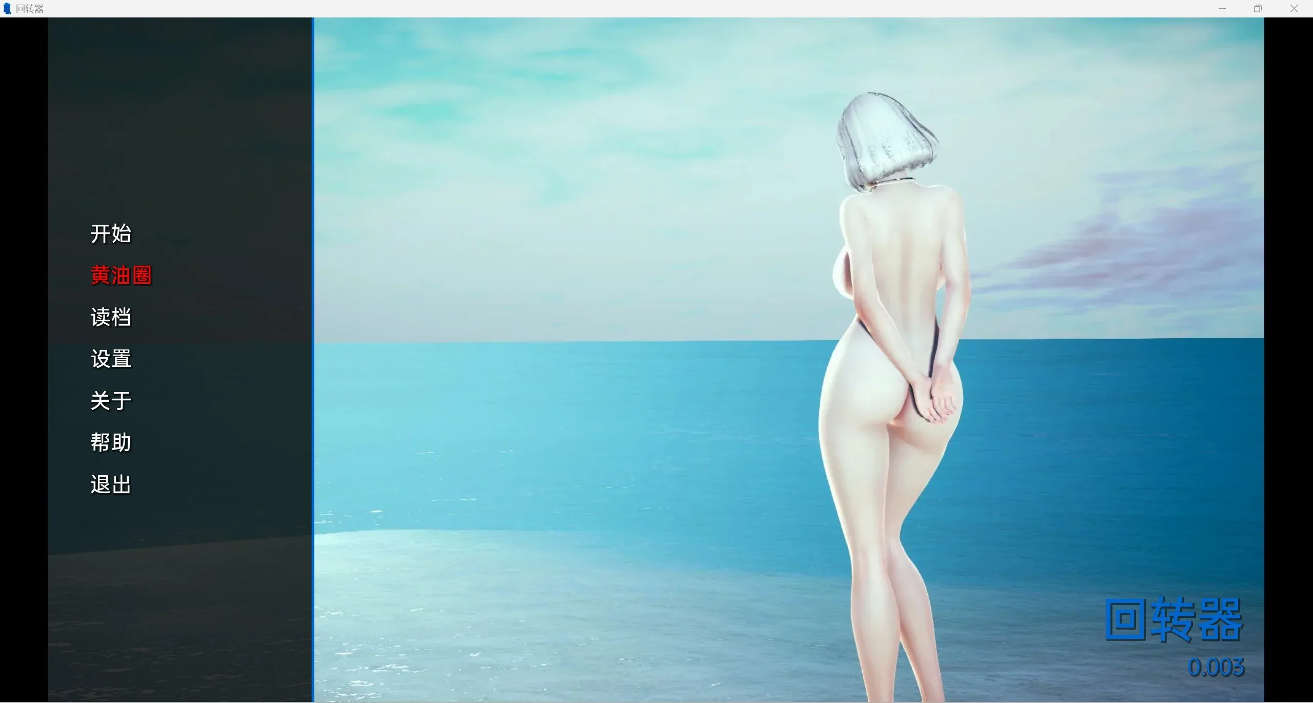 [多转弯 Polyturnon v0.003 汉化版] 〔沙盒SLG/动态〕 /汉化/ 【PC+安卓】 4.2G