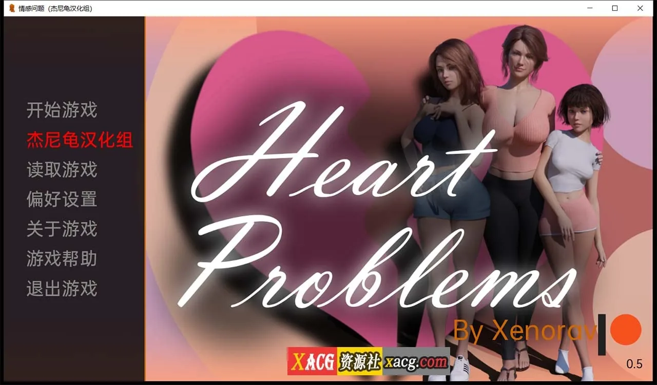情感问题 V0.5 精翻汉化版 [欧美SLG/动画/汉化] 〔PC+安卓〕 /新作/ 2G