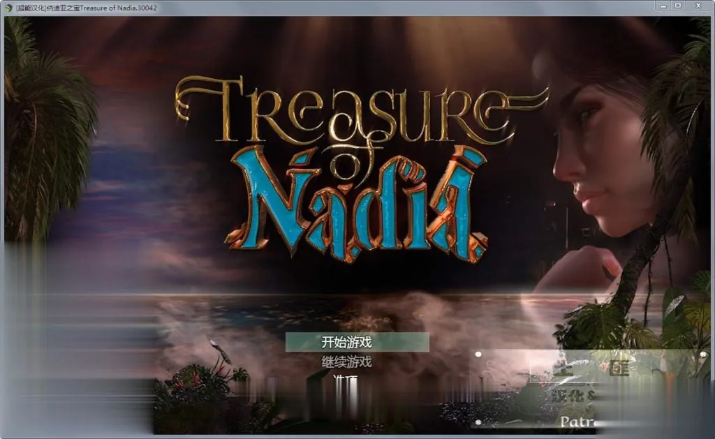 《Treasure of Nadia／纳迪亚之宝》游戏截图 4