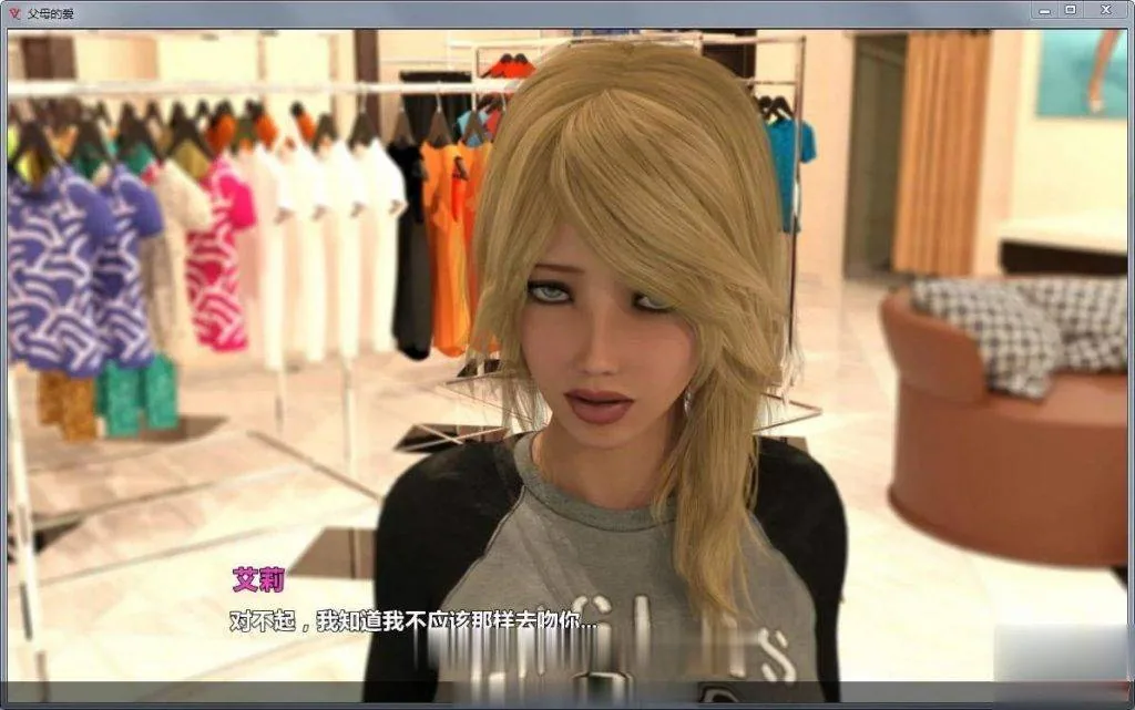 【欧美SLG/汉化/动态】Parental Love 父母的爱-V1.10 汉化完结版+全CG【PC+安卓/3.4G】 畅玩游戏 预览第5张-XACG动漫资源社——中文ACG动漫游戏社区