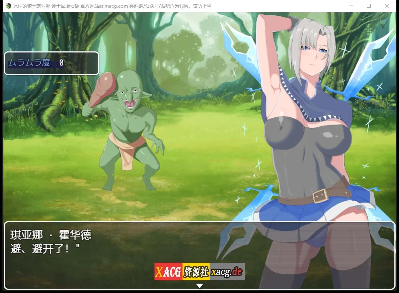 【养成RPG/汉化/动态CG】冰柱の女骑士-琪亚娜 V1.00云汉化润色版【1G】 畅玩游戏 预览第9张