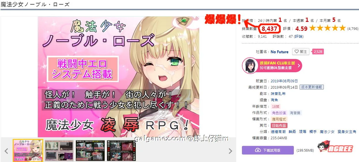 魔法少女：尼贝尔·露丝！精修汉化版+全CG存档【350M】/RPG/汉化/战斗H/爆款
