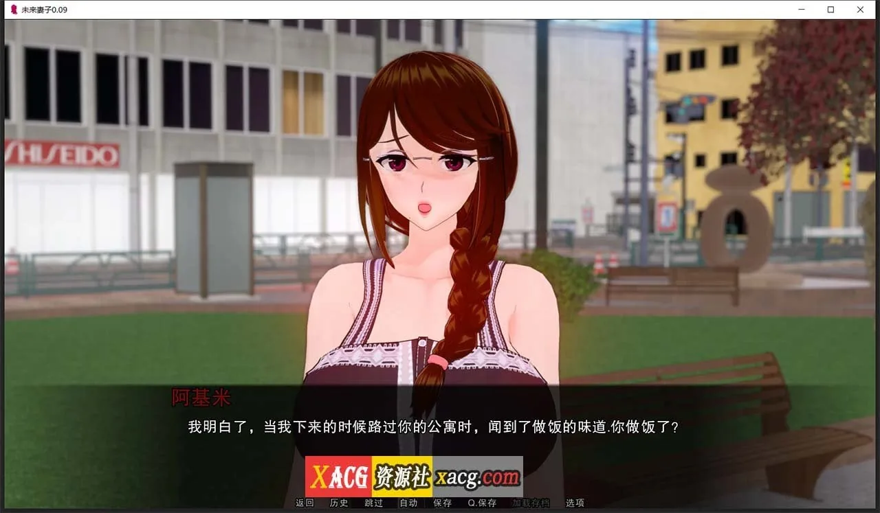 【亚洲风SLG/汉化/动态】未来妻子 CH 11 汉化版 【PC+安卓/3G】 畅玩游戏 预览第9张