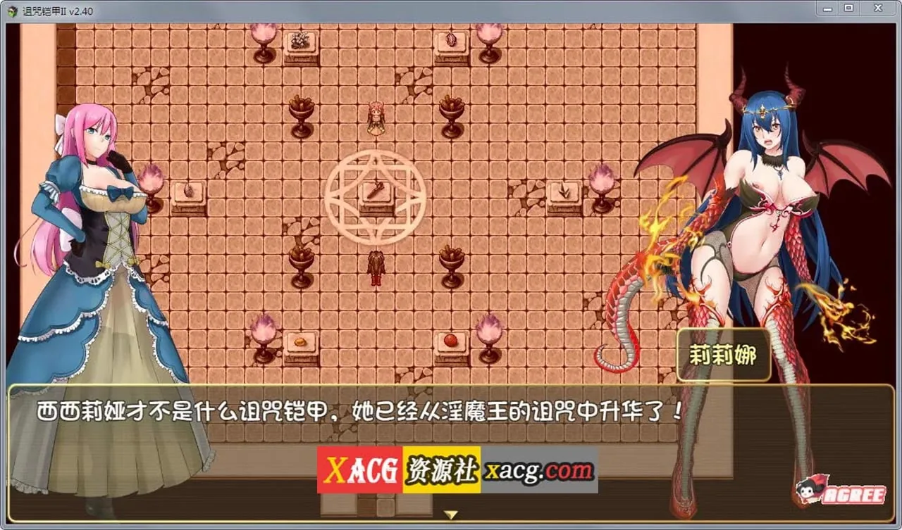 【神作RPG/国产/动态】诅咒铠甲2：灵魔女传奇 V4.92 中文步兵作弊版+存档【2G】 畅玩游戏 预览第7张