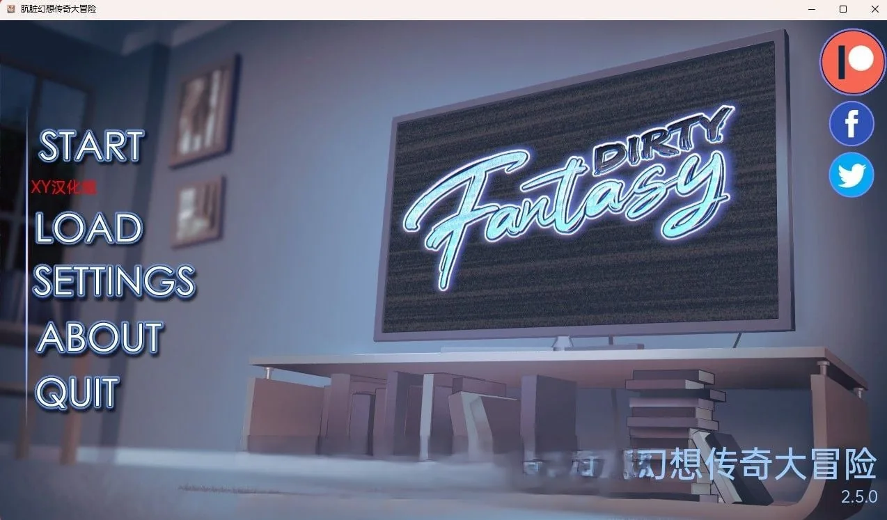 肮脏的幻想 Dirty Fantasy v2.5.0 [欧美SLG/2D/汉化] 〔PC+安卓〕 900M