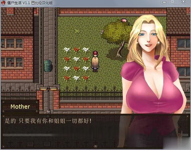 僵尸生活 (Zombie Life) Ver1.1B3 完结汉化修复版+作弊室+攻略 [480M] [RPG/动态CG/汉化] /完坑/