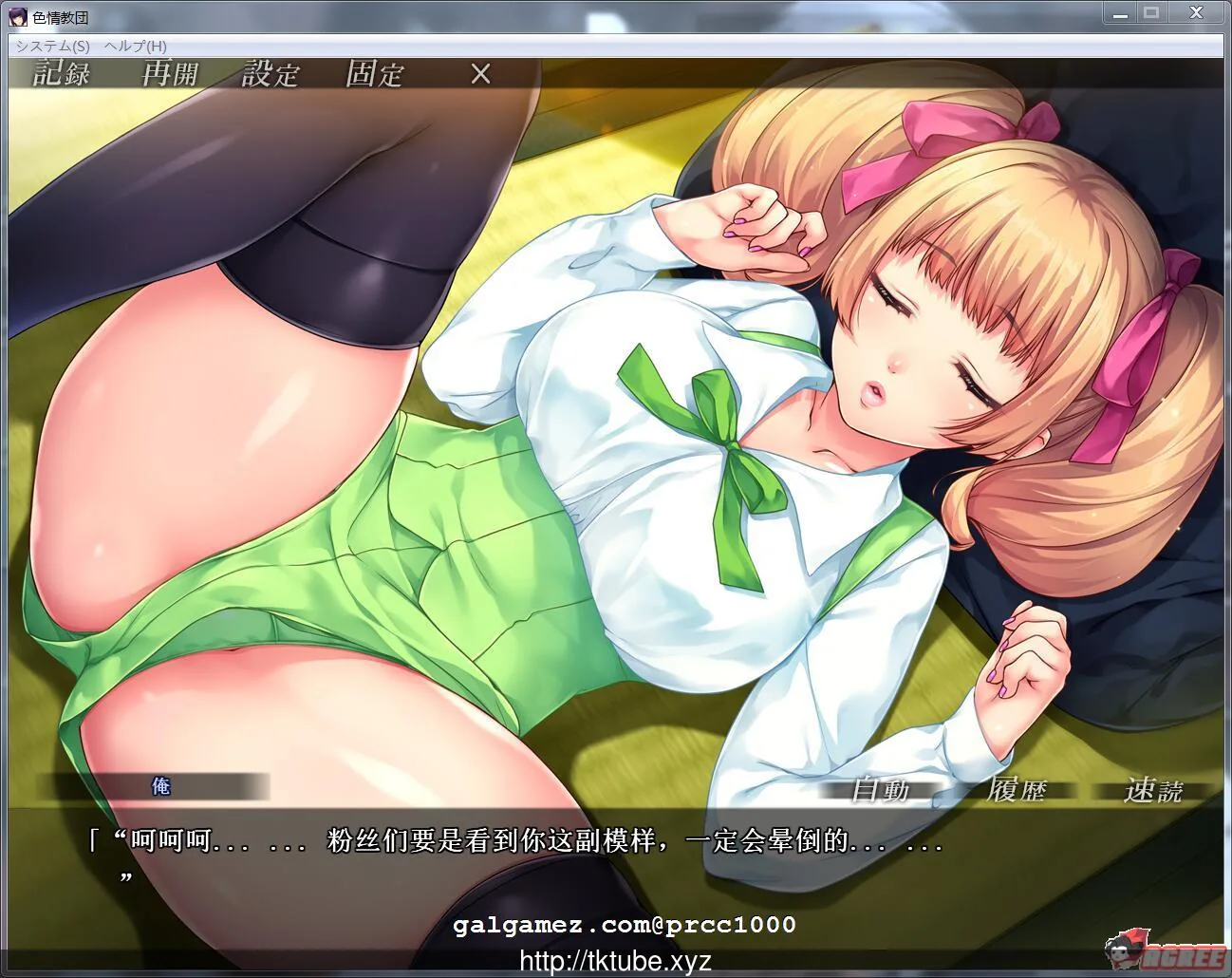 【拔作ADV/汉化】欲情教团 完整汉化版[DWARFSOFT] 【1.3G】【全CV/汉化】 畅玩游戏 预览第5张