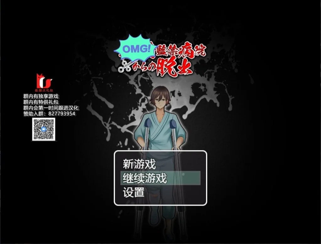 逃离深夜榨精病栋 精翻汉化完结版 [探索解谜RPG/汉化] 〔新汉化/PC+安卓/500M〕