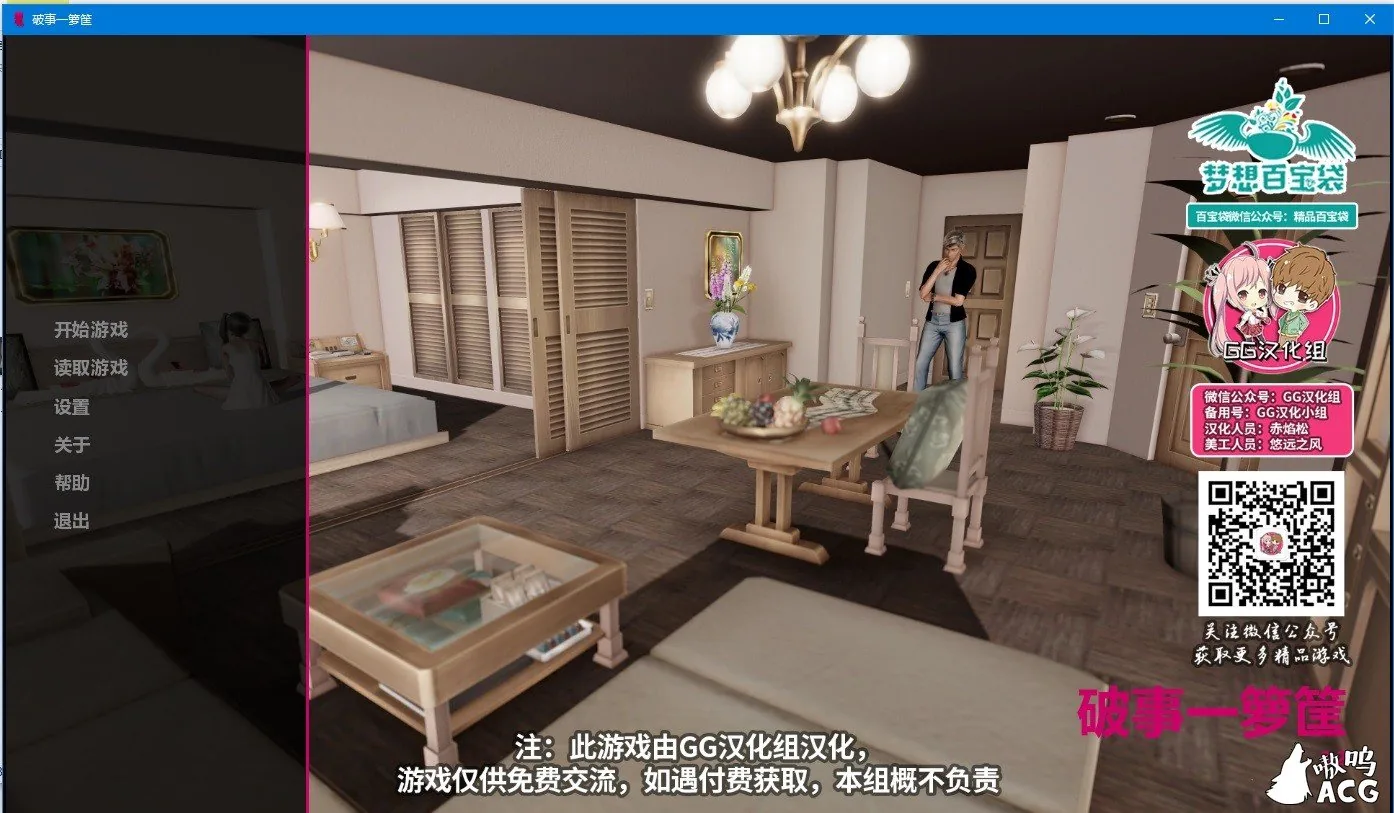 破事一箩筐-V0.3 精翻汉化高压版 [PC+安卓/2G] /欧美SLG/汉化