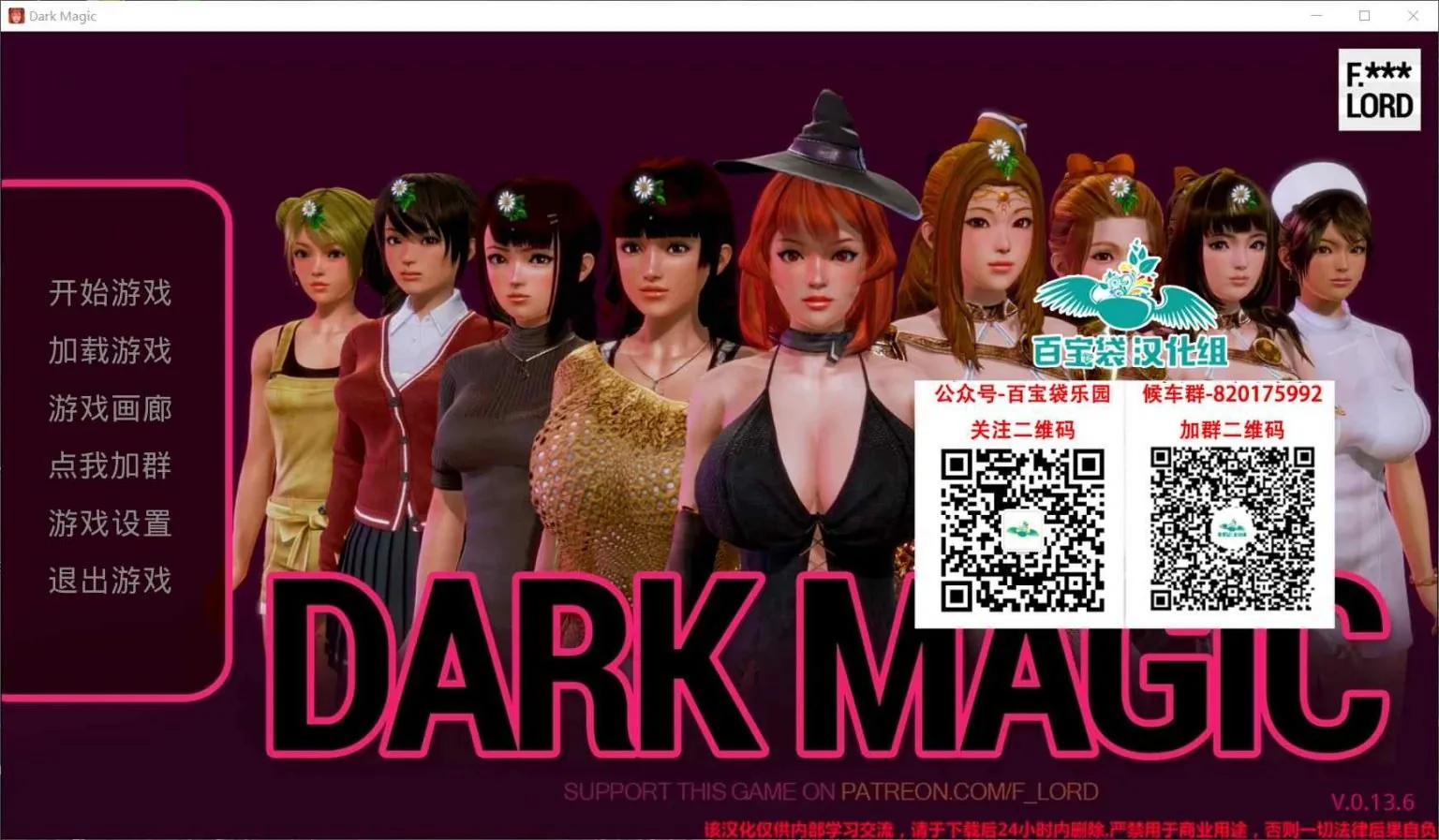 黑魔法 Ver1.3.6精修汉化版 [欧美SLG/汉化/动态] 更新 /PC+安卓 〔4G〕