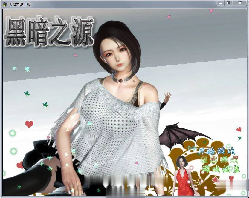 黑暗之源 Ver1.0 重置中文作弊版+CG【大更新/PC+安卓/6.5G】/国产RPG/中文/动态/8月21日限免