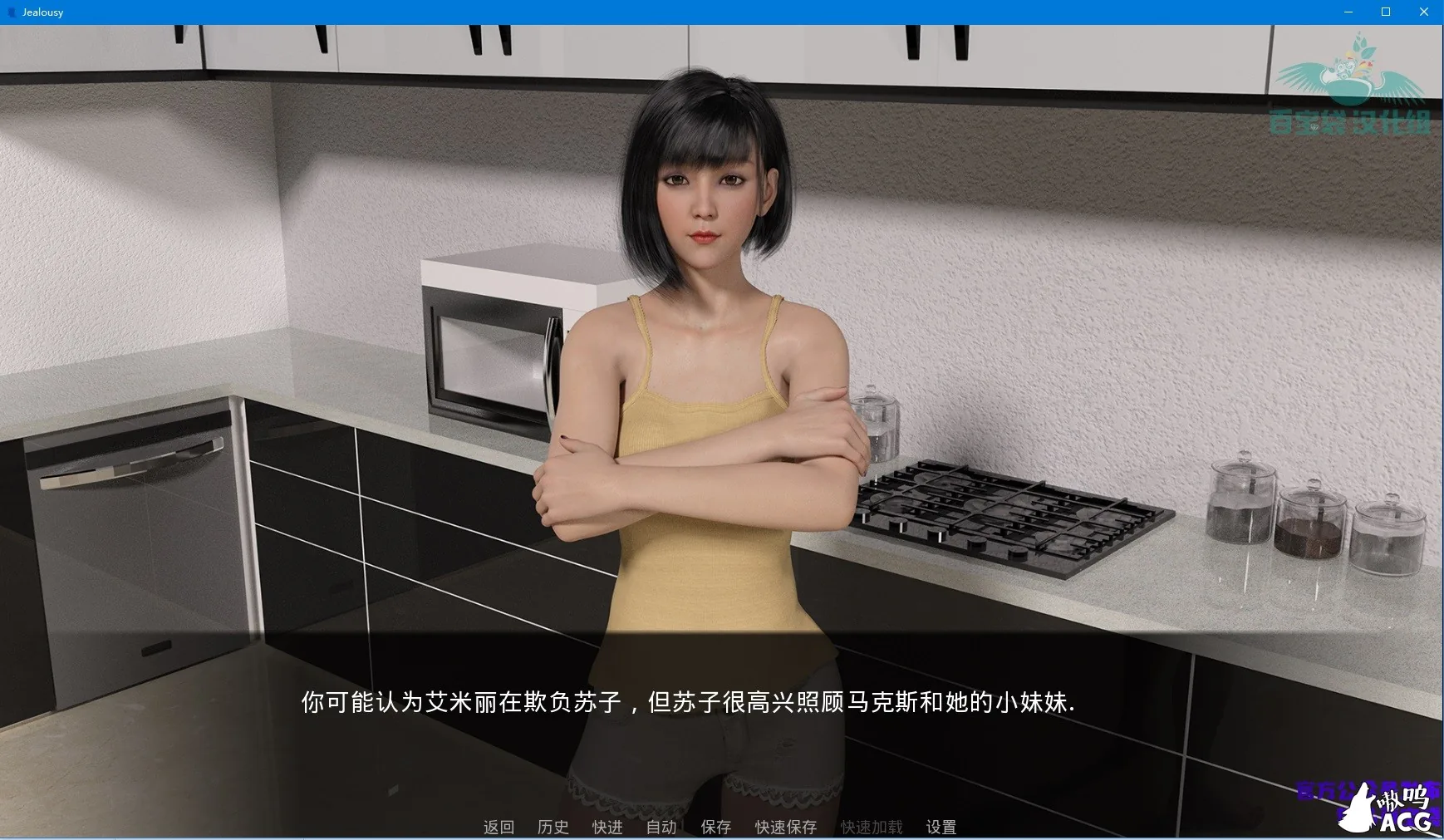 【欧美SLG/汉化/动态】Jealousy 嫉妒-V0.8 精翻高压汉化版+全CG【PC+安卓/1.7G/更新】 畅玩游戏 预览第2张