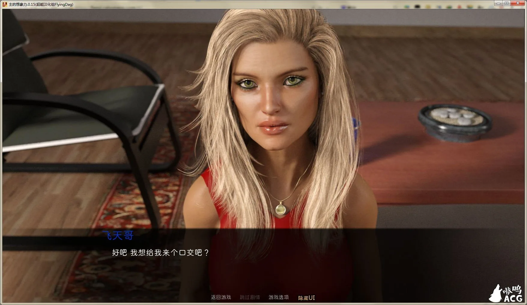 【欧美SLG/汉化/动态】想象之主 V0.30 最新精翻汉化版【PC+安卓/6月更新/1G】 畅玩游戏 预览第4张