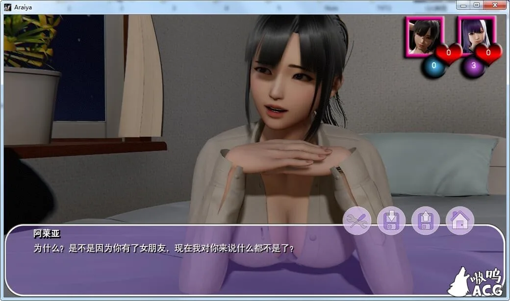 《Araiya》游戏截图 1