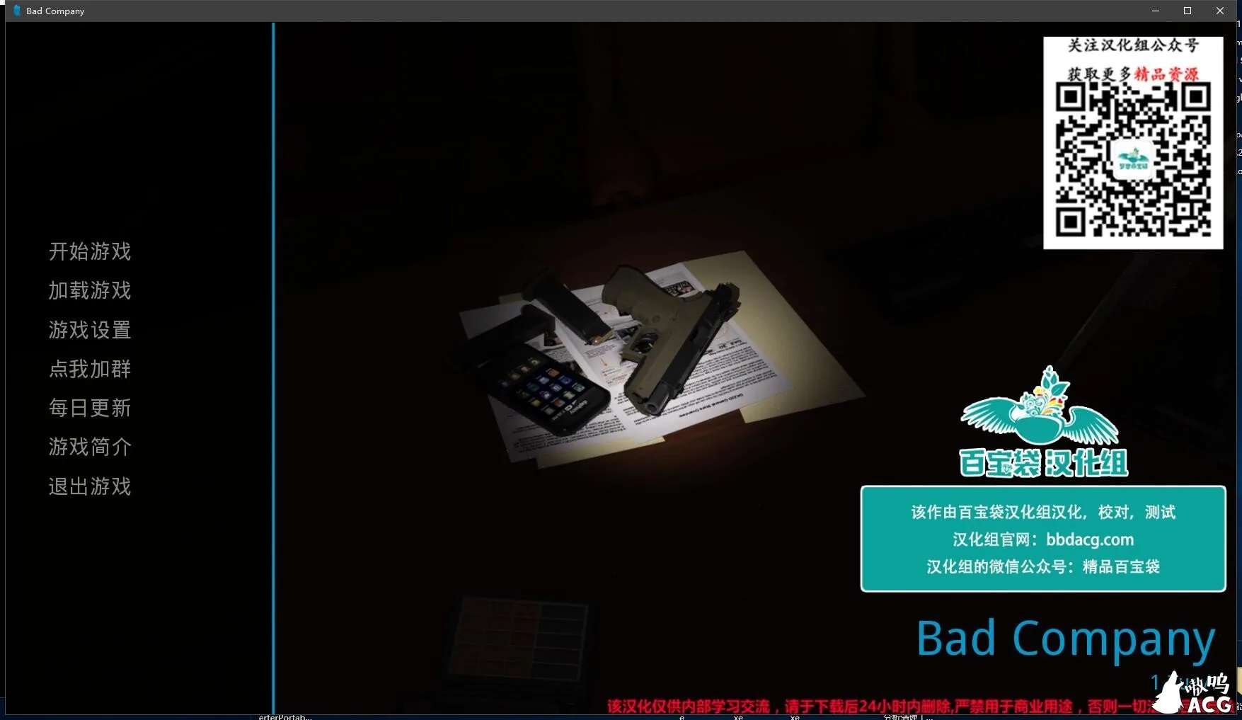 临时特工 v1.4 精翻汉化版+全CG [欧美SLG/汉化/动态] 〔PC+安卓/4G/更新〕