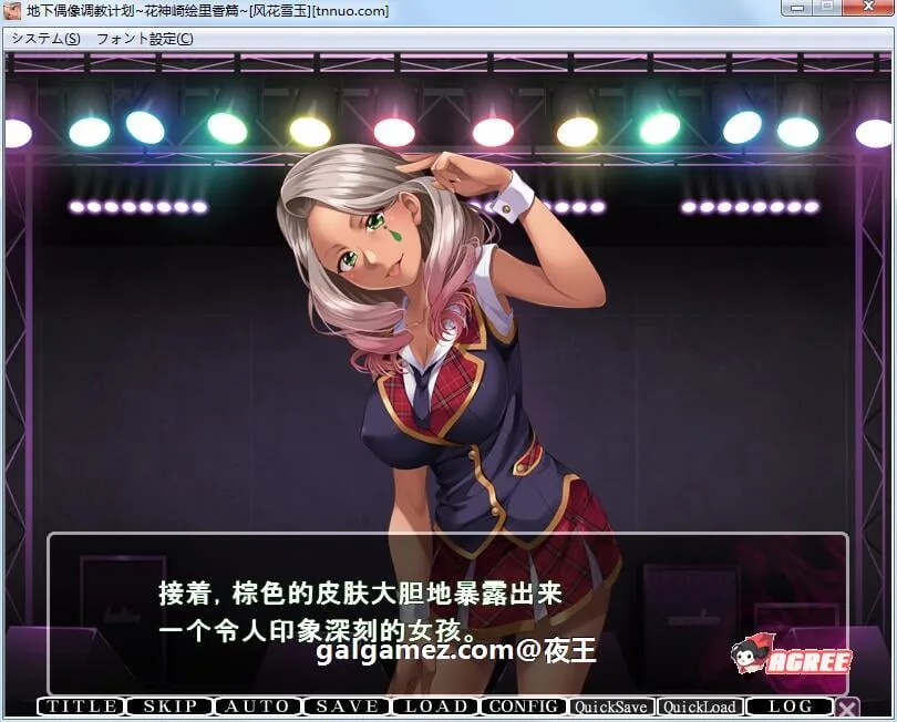【ADV拔作/汉化/全CV】地下偶像调教计划~花神崎绘里香篇！云汉化版+CG包【新汉化/1G】 畅玩游戏 预览第5张