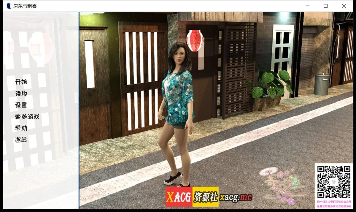 房东与租客 汉化版 V0.1.0 全CG [欧美SLG/更新] / PC+安卓 动态 1.7G‹›最新