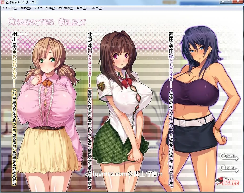【拔作ADV/汉化】姐姐狩猎！兴奋不已的大姐姐们接招吧！汉化版+CG+动画【PC+安卓/2G】 动漫动画 预览第2张