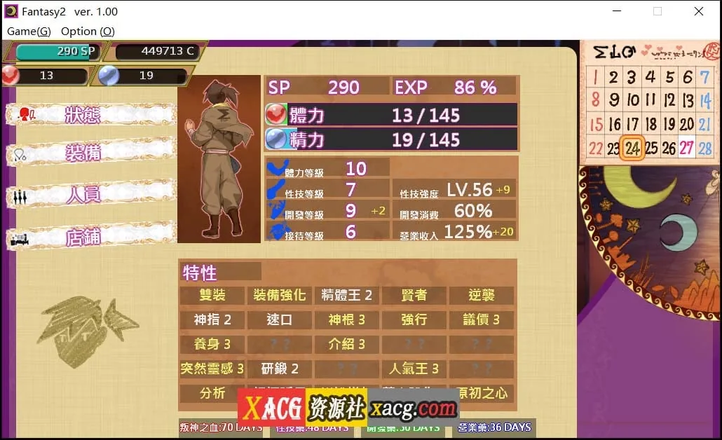 【经营SLG/官中】異世界娼館ロード DL官方中文版+全CG回想【600M/新作】 畅玩游戏 预览第4张-XACG动漫资源社——中文ACG动漫游戏社区 【经营SLG/官中】異世界娼館ロード DL官方中文版+全CG回想【600M/新作】 畅玩游戏 预览第4张