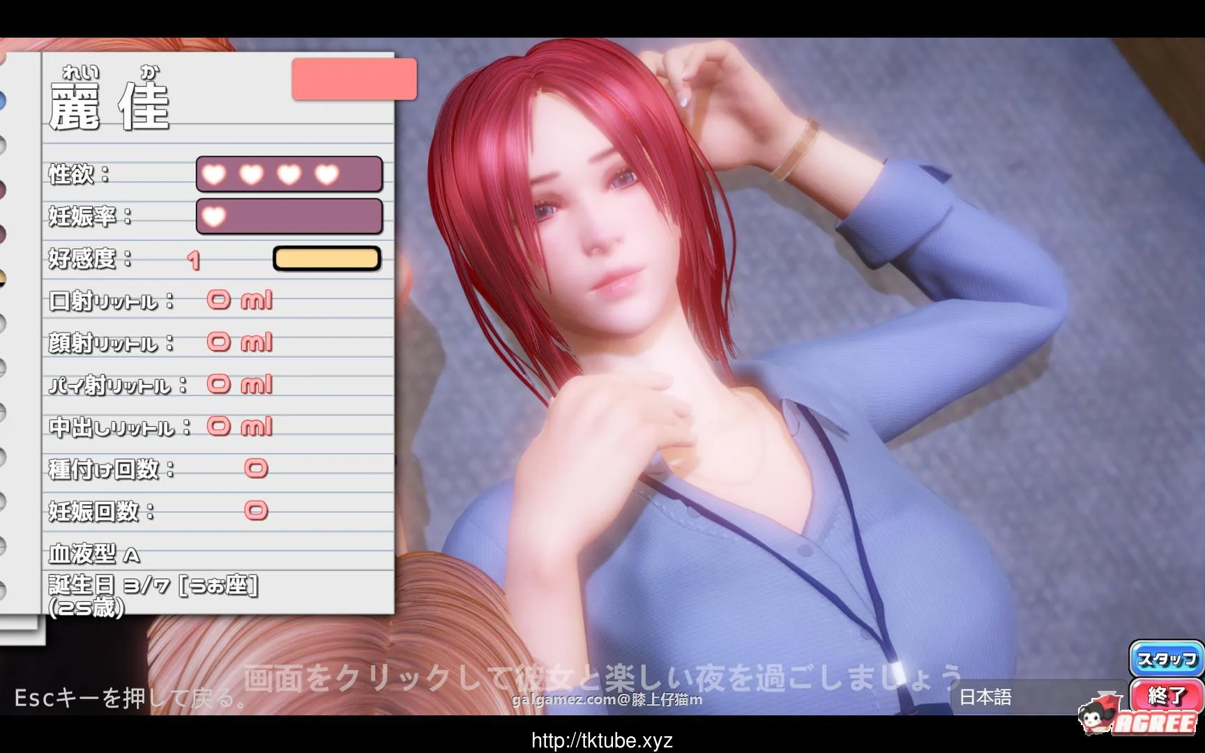 《PerfectLover／完美女友》游戏截图 2
