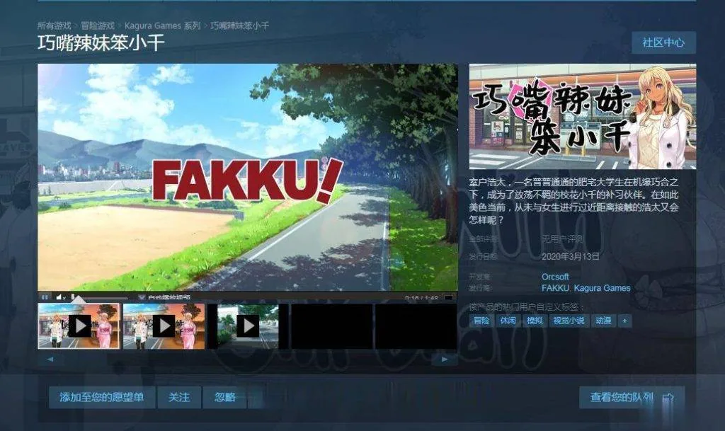 【ADV/中文/步兵】巧嘴辣妹笨小千 STEAM官方中文版/付动画/音声/CG【2G】【新汉化】 畅玩游戏 预览第3张-XACG动漫资源社——中文ACG动漫游戏社区