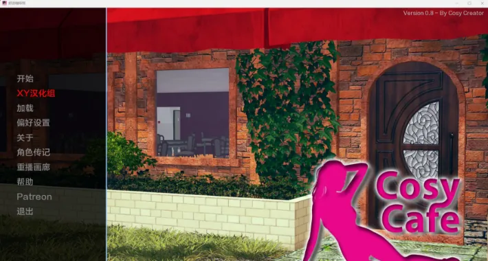 舒适咖啡馆 Cosy Cafe 〔亚洲SLG/AIGPT汉化/3D〕 [PC+安卓/800M]