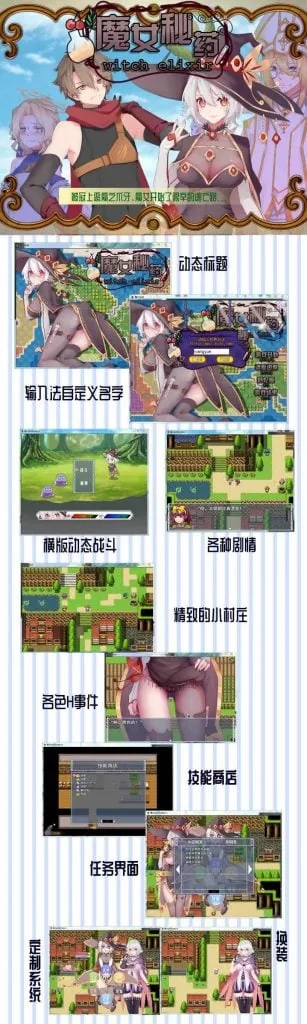 【国产高质RPG/中文/动态】魔女秘药 witch elixir 中文V0.26版【600M】【更新】 畅玩游戏 预览第3张-XACG动漫资源社——中文ACG动漫游戏社区