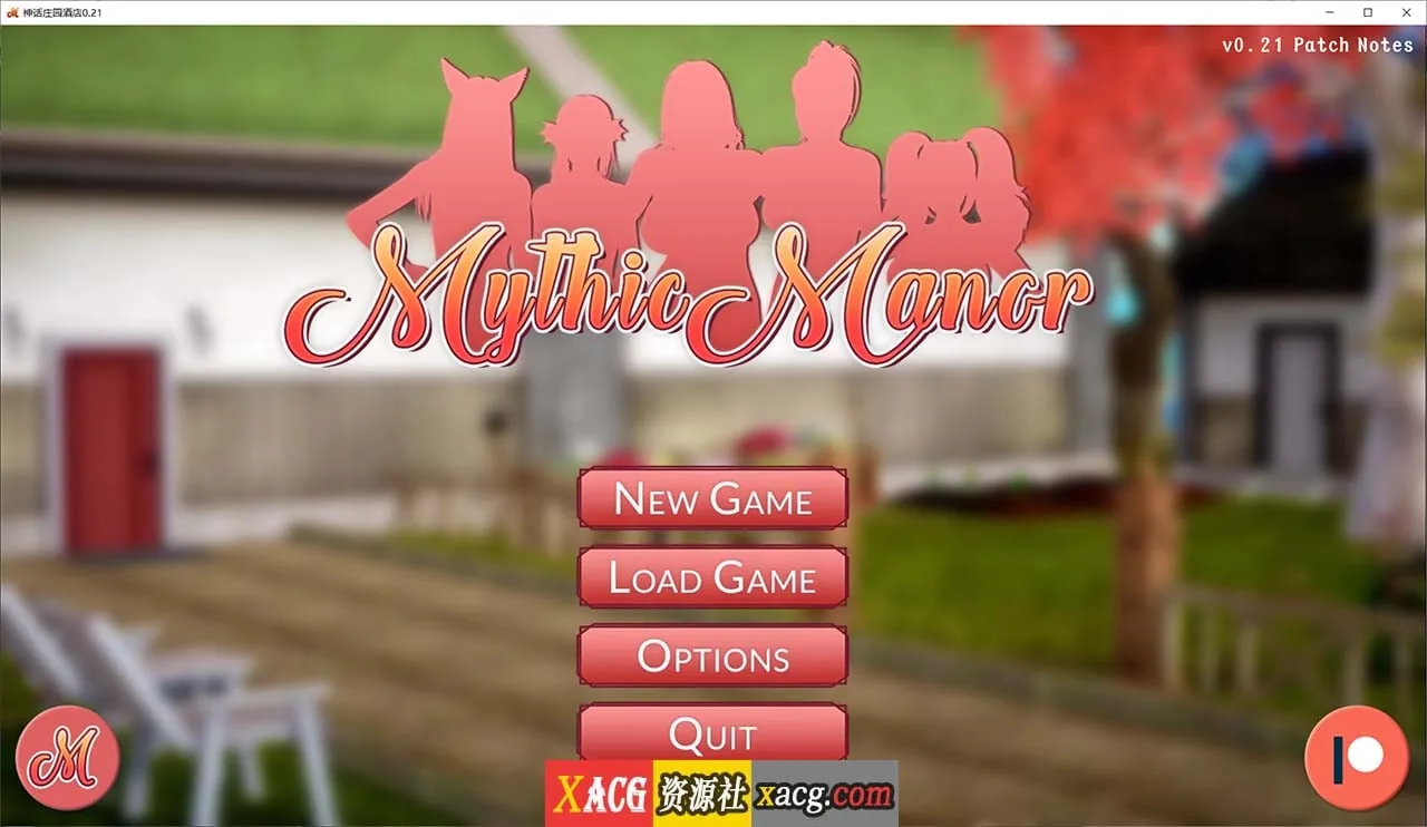 神话庄园【欧美SLG/汉化/动态】v0.22米乐精翻汉化版〔PC+安卓〕[8G/更新]