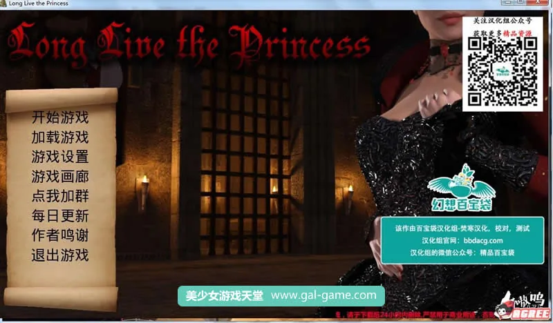 女王万岁！V0.27 精翻汉化版 [欧美SLG/汉化/双版本] 〔PC+安卓〕 佳作更新/1.6G