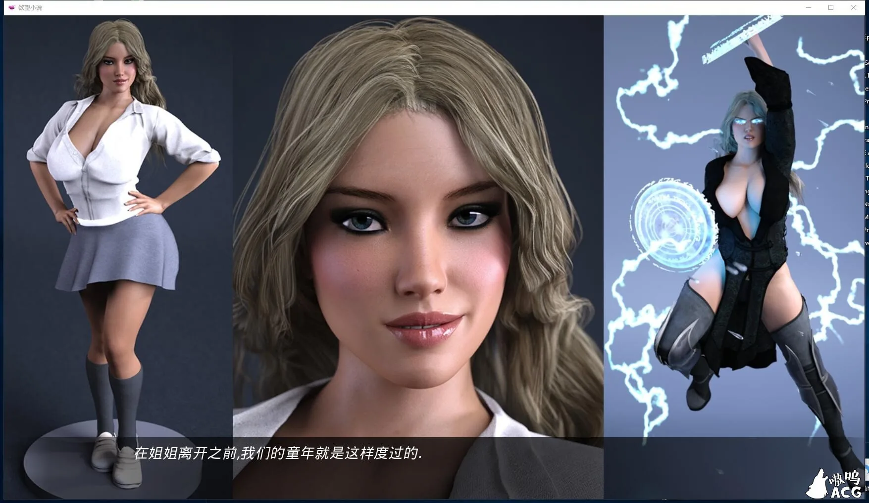 【欧美SLG/汉化/动态】欲望小说 v0.12b 精翻汉化版+CG攻略【PC+安卓/2G】 畅玩游戏 预览第2张-XACG动漫资源社——中文ACG动漫游戏社区 【欧美SLG/汉化/动态】欲望小说 v0.12b 精翻汉化版+CG攻略【PC+安卓/2G】 畅玩游戏 预览第2张
