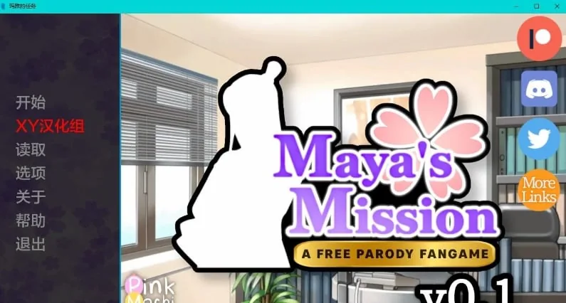 玛雅的任务 Maya’s Mission v0.1【欧美SLG/AIGPT汉化/2D】〔PC+安卓/500M〕