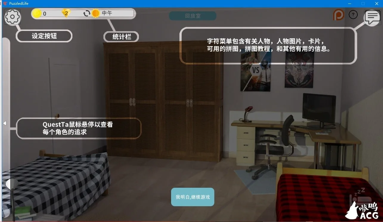【欧美SLG/大帝国汉化】迷茫人生：Puzzled Life 精修汉化完结版【新汉化】【800M】 畅玩游戏 预览第2张