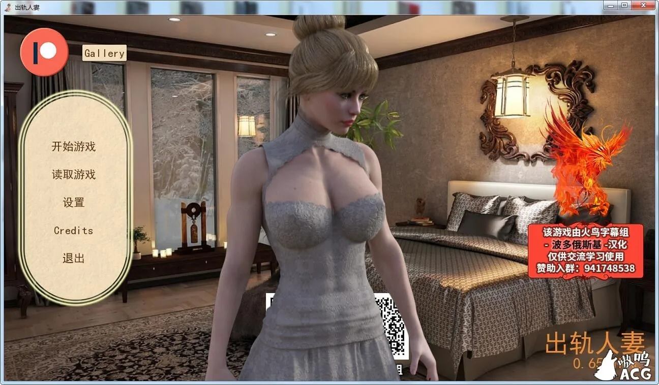 【欧美SLG/汉化/双版本】出轨人妻 V0.65 完整精翻汉化版【PC+安卓/1.9G/更新】 畅玩游戏 预览第1张-XACG动漫资源社——中文ACG动漫游戏社区 【欧美SLG/汉化/双版本】出轨人妻 V0.65 完整精翻汉化版【PC+安卓/1.9G/更新】 畅玩游戏 预览第1张