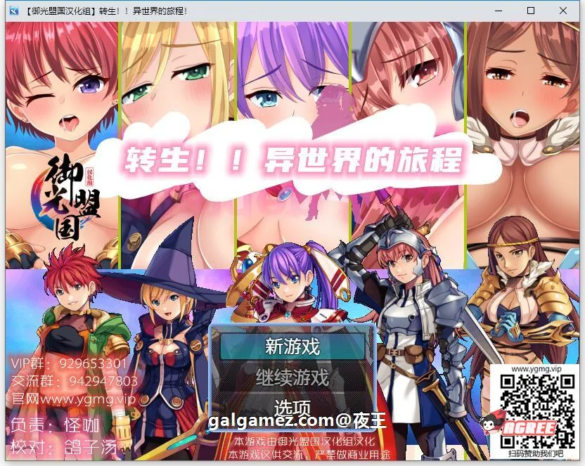 转生！异世界的旅途~V1.12精翻汉化完结版 [RPG/汉化] (新汉化/PC+安卓/1.2G)