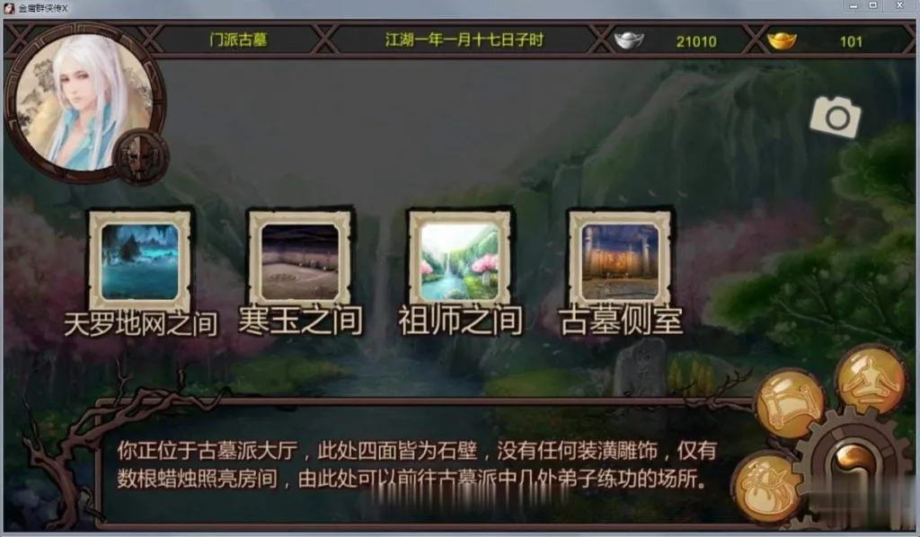 《金庸群侠传X：绅士无双后宫版－我全都要（社区魔改）》游戏截图 3